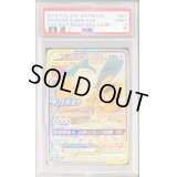 〔PSA9鑑定済〕イーブイ＆カビゴンGX(SA)【P】{297/SM-P}