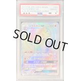 〔PSA10鑑定済〕ルガルガンGX【HR】{058/050}