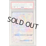 〔PSA9鑑定済〕ジジーロンGX【HR】{065/051}