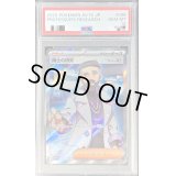 〔PSA10鑑定済〕博士の研究/フトゥー博士【SR】{098/078}