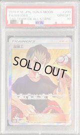 〔PSA10鑑定済〕溶接工【SR】{200/173}