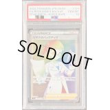 〔PSA10鑑定済〕ハマナのバックアップ【HR】{124/100}