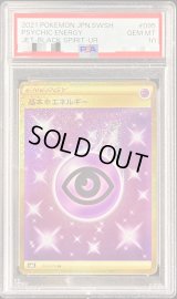 〔PSA10鑑定済〕基本超エネルギー【UR】{095/070}
