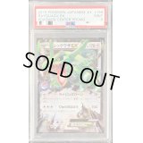 〔PSA9鑑定済〕レックウザEX【P】{158/XY-P}