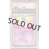 〔PSA9鑑定済〕サーナイト(1ED)【UR】{074/069}