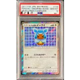 〔※状態難/PSA10鑑定済〕ポンチョを着たイーブイ(GC)【P】{143/SM-P}
