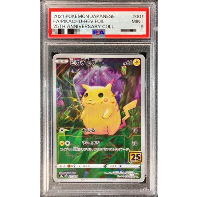 画像1: 〔※状態難/PSA9鑑定済〕ピカチュウ(25thミラー)【-】{001/028}