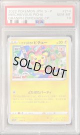 〔PSA10鑑定済〕いたずら好きのピチュー【P】{214/S-P}