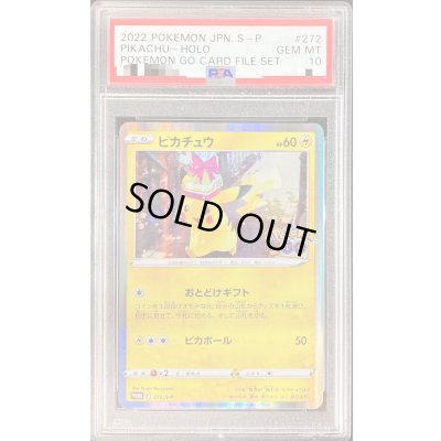 画像1: 〔※状態難/PSA10鑑定済〕ピカチュウ(R仕様)【P】{272/S-P}