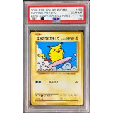 〔PSA10鑑定済〕なみのりピカチュウ【P】{264/XY-P}