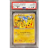 〔※状態難/PSA10鑑定済〕ピカチュウ【P】{068/XY-P}