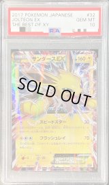 〔PSA10鑑定済〕サンダースEX【-】{032/171}