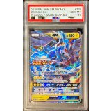 〔PSA10鑑定済〕ゼクロムGX【P】{238/SM-P}