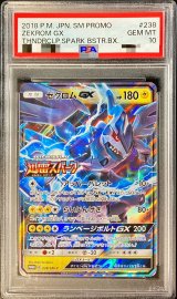 〔PSA10鑑定済〕ゼクロムGX【P】{238/SM-P}