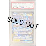 〔PSA10鑑定済〕ゼクロムGX【P】{238/SM-P}