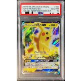 〔PSA10鑑定済〕サトシのピカチュウGX(RR仕様)【-】{005/026}