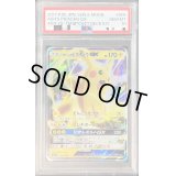 〔PSA10鑑定済〕サトシのピカチュウGX(RR仕様)【-】{005/026}