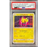 〔※状態難/PSA10鑑定済〕ボスごっこピカチュウ マグマ団【P】{193/SM-P}