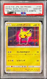 〔※状態難/PSA10鑑定済〕ボスごっこピカチュウ マグマ団【P】{193/SM-P}