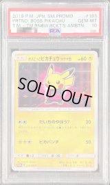 〔PSA10鑑定済〕ボスごっこピカチュウ マグマ団【P】{193/SM-P}