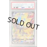 〔PSA9鑑定済〕ゼラオラVMAX【SAR】{219/172}