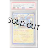 〔PSA9鑑定済〕ジバコイル【R】{025/070}