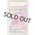 〔PSA10鑑定済〕ゲンガーVMAX(RRR仕様)【-】{002/019}