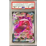 〔PSA10鑑定済〕ゲンガーVMAX(RRR仕様)【-】{002/019}
