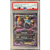 〔※状態難/PSA10鑑定済〕ブラッキーEX【RR】{042/078}