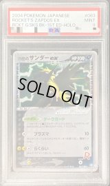 〔PSA9鑑定済〕R団のサンダーex【★】{063/084}