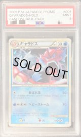 〔PSA9鑑定済〕ギャラドス【P】{004/L-P}