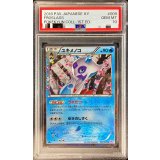 〔PSA10鑑定済〕ユキメノコ【U】{009/032}