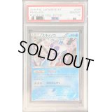 〔PSA10鑑定済〕ユキメノコ【U】{009/032}