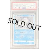 〔PSA10鑑定済〕アローラロコン【P】{147/SM-P}