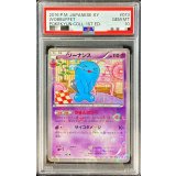 〔PSA10鑑定済〕ソーナンス【C】{013/032}
