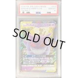 〔PSA10鑑定済〕ゲンガー＆ミミッキュGX【RR】{038/095}