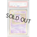 〔PSA9鑑定済〕ニドキング【R】{043/087}