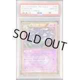 〔PSA10鑑定済〕ヨノワール【UR】{085/076}