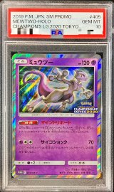 〔※状態難/PSA10鑑定済〕ミュウツー【P】{405/SM-P}