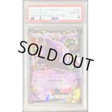 〔PSA10鑑定済〕ゲンガーEX【RR】{033/088}