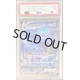 〔PSA9鑑定済〕こくばバドレックスVMAX(SA)【HR】{086/070}