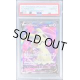 〔PSA10鑑定済〕ミミッキュV【SR】{073/070}