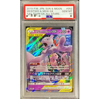 画像1: 〔※状態難/PSA10鑑定済〕ミュウツー＆ミュウGX【RR】{052/173}