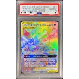 〔PSA10鑑定済〕オーロット＆ヨノワールGX【HR】{213/173}