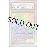 〔PSA10鑑定済〕オーロット＆ヨノワールGX【HR】{213/173}