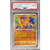 〔PSA10鑑定済〕ザマゼンタ【A】{044/076}