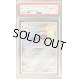 〔PSA10鑑定済〕ダンバル【S】{190/150}