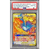 〔PSA10鑑定済〕ファイヤー＆サンダー＆フリーザーGX【RR】{102/173}