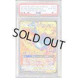 〔PSA10鑑定済〕ファイヤー＆サンダー＆フリーザーGX【RR】{102/173}