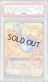 〔PSA10鑑定済〕ファイヤー＆サンダー＆フリーザーGX【RR】{102/173}